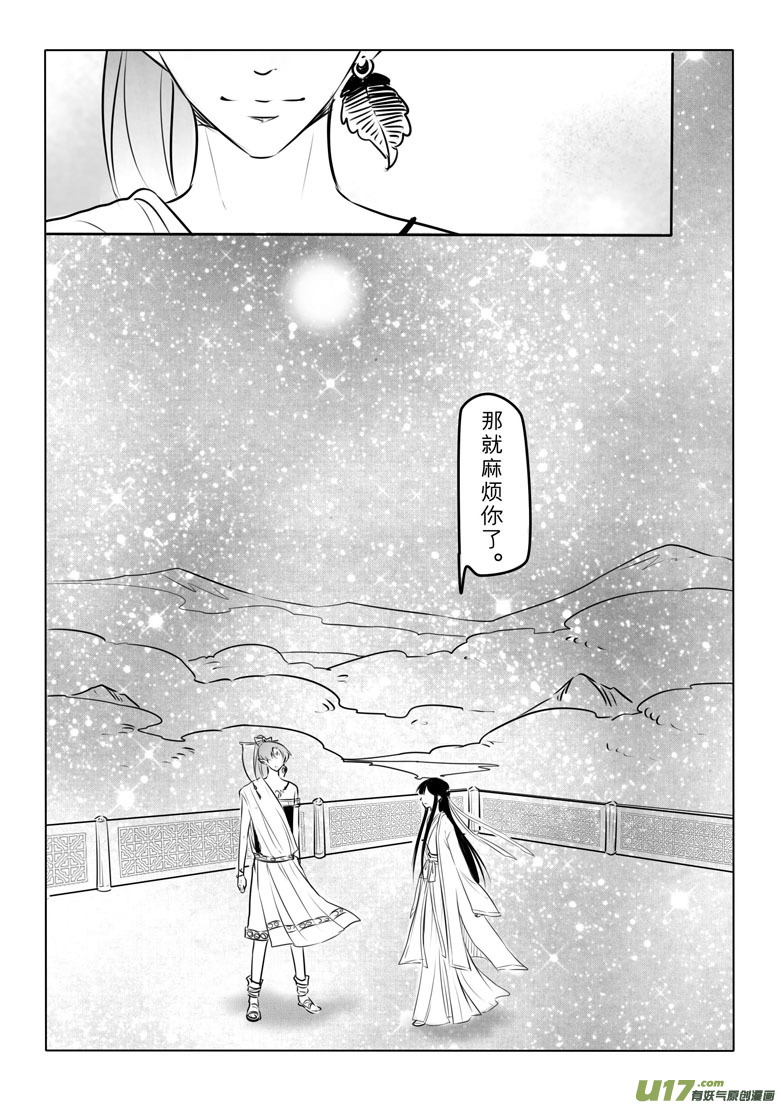 第九十一章-第94话