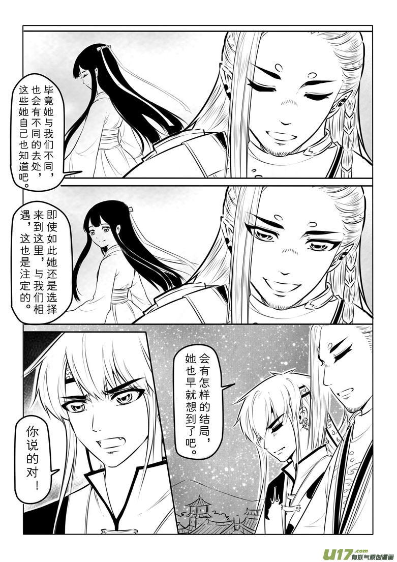 第九十一章-第94话