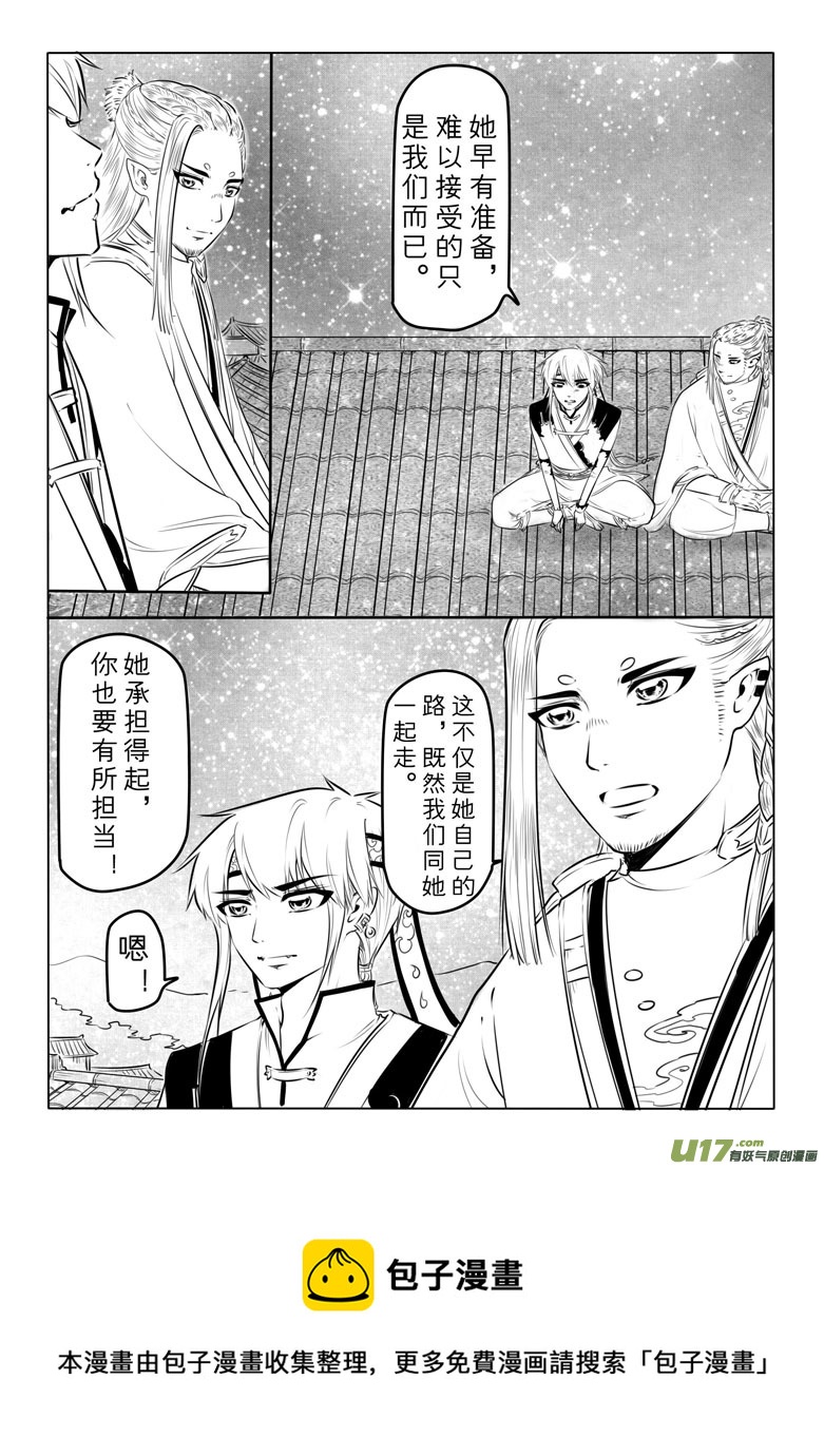 第九十一章-第94话