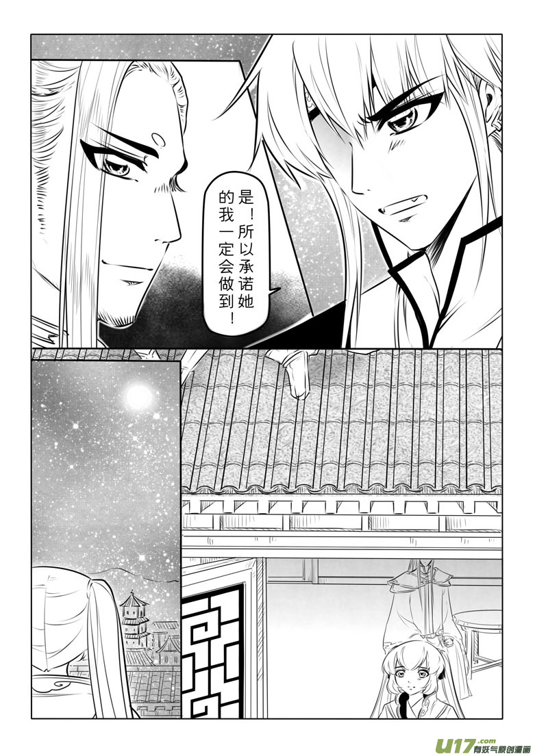 第九十一章-第94话