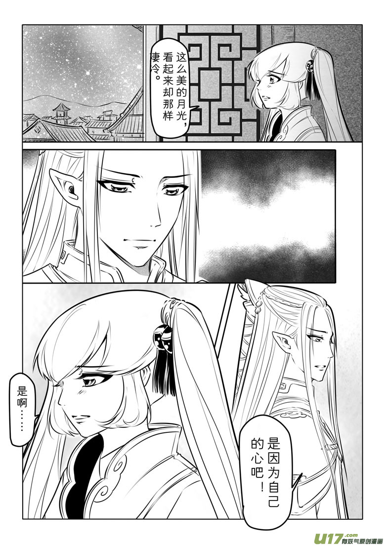 第九十一章-第94话