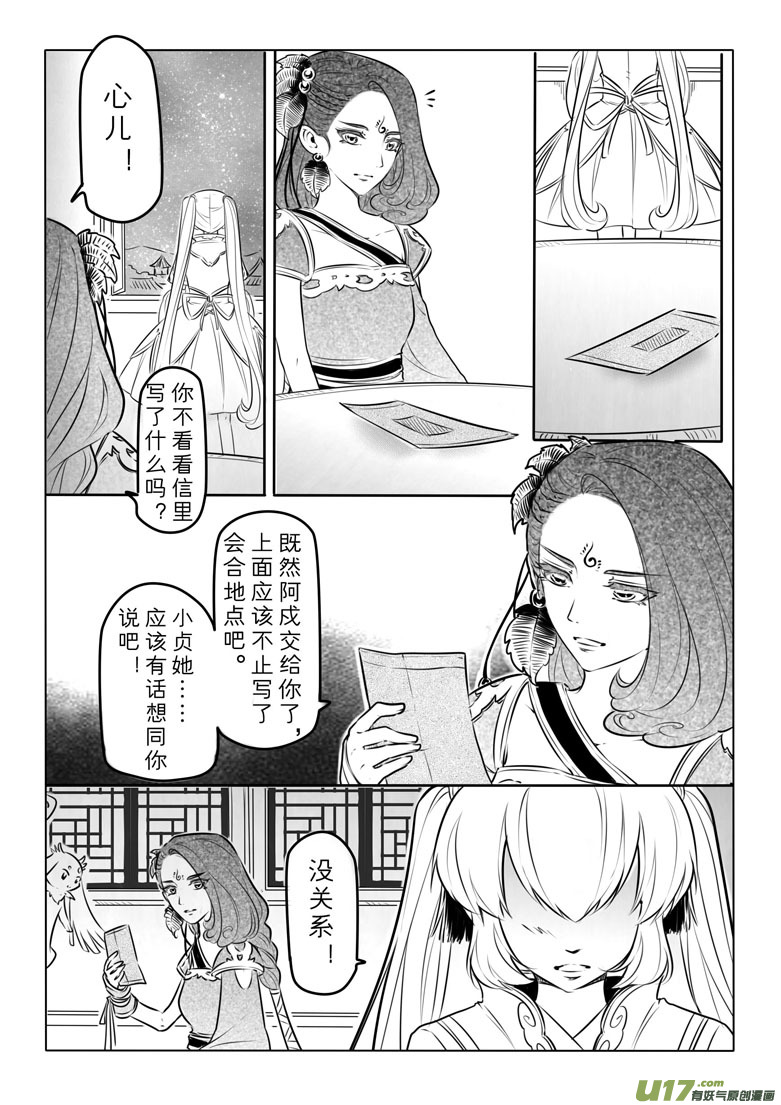 第九十一章-第94话