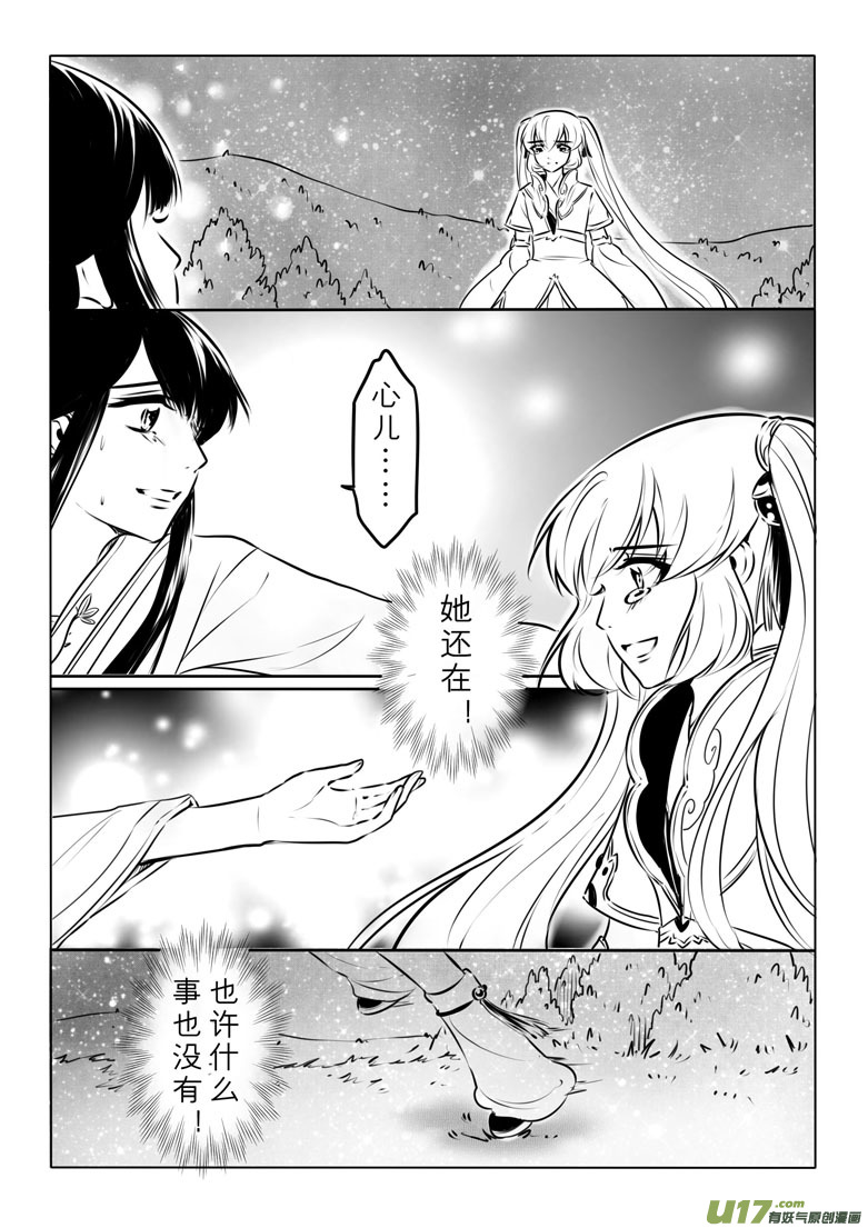 第九十三章-第96话