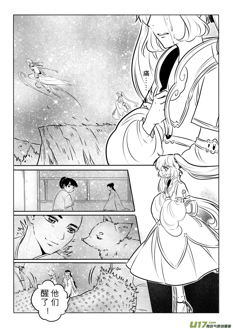 第九十三章-第96话