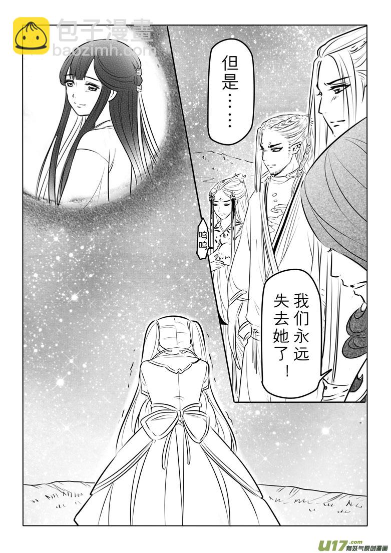 第九十三章-第96话