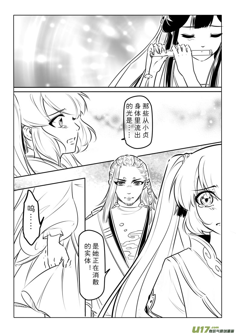 第九十三章-第96话