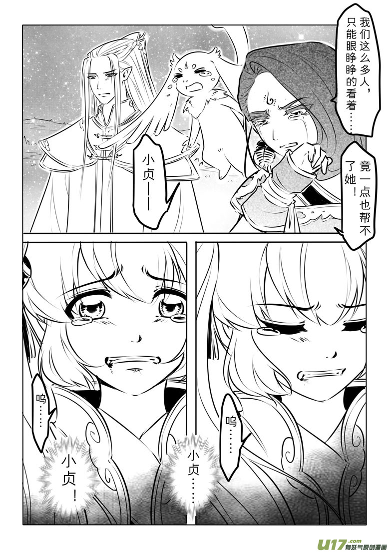 第九十三章-第96话