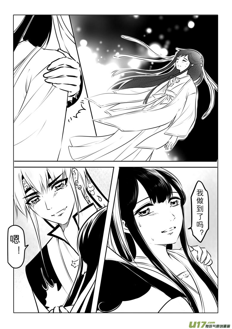 第九十三章-第96话