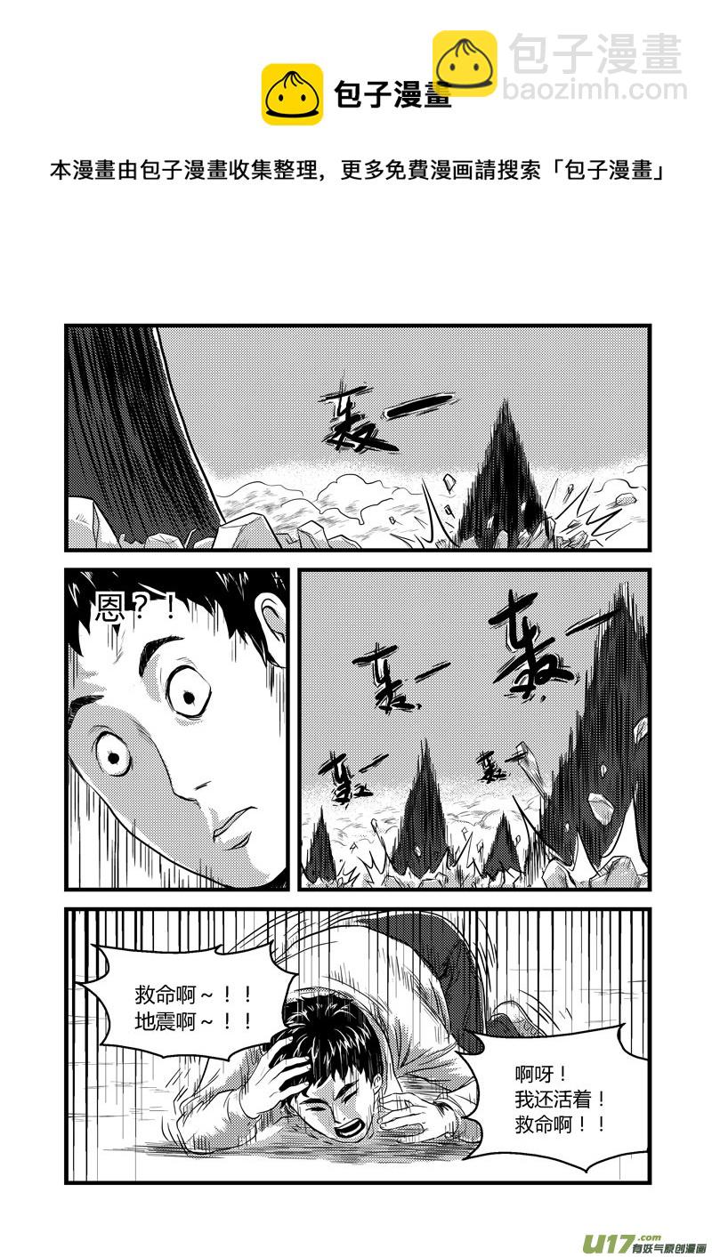 001 看不透的世界-第2话