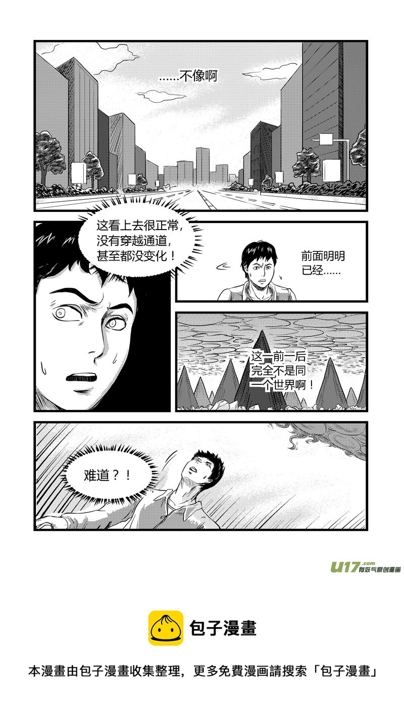 001 看不透的世界-第2话
