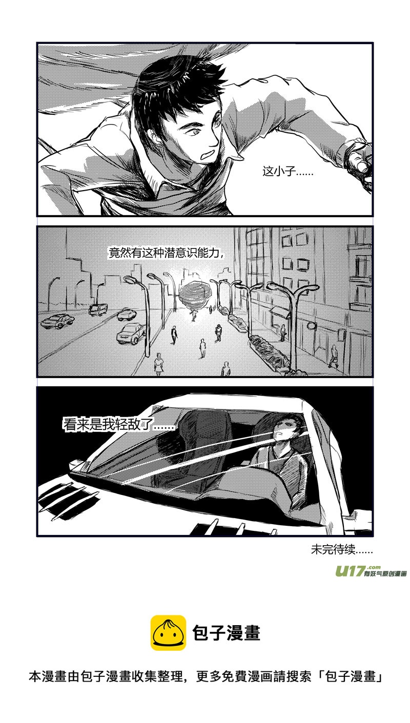 013 侵入-3-第14话