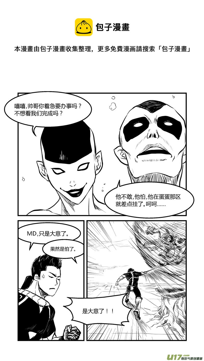 015 乔空的反抗意识体-2-第16话