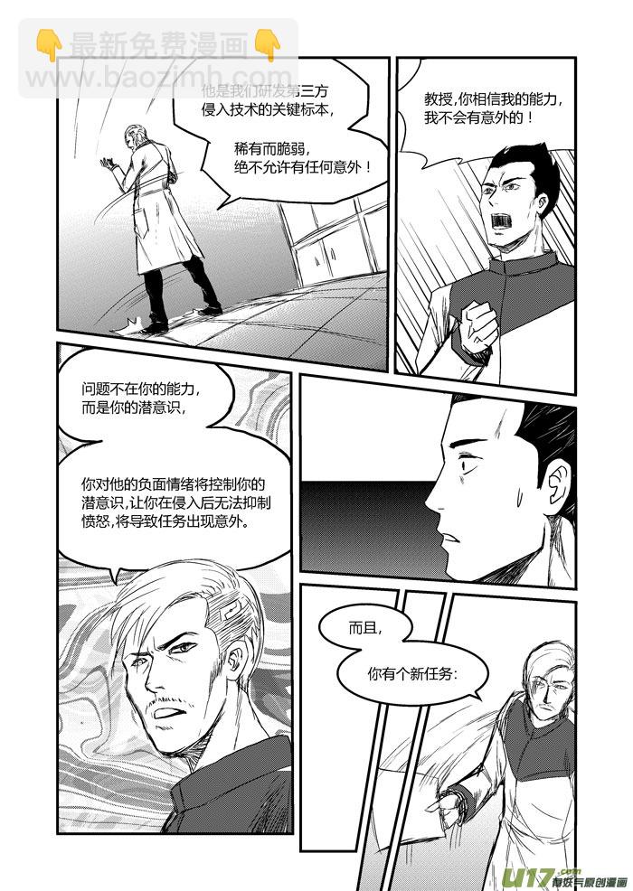021 欲发而未发-第22话