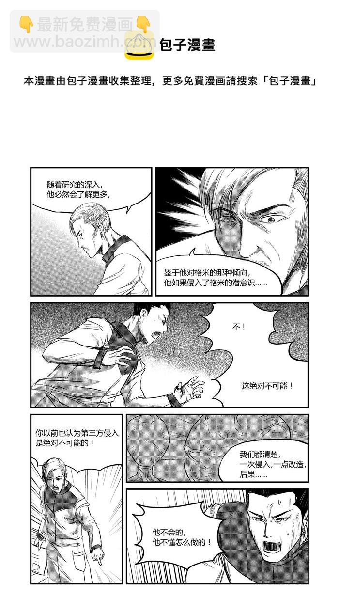 021 欲发而未发-第22话