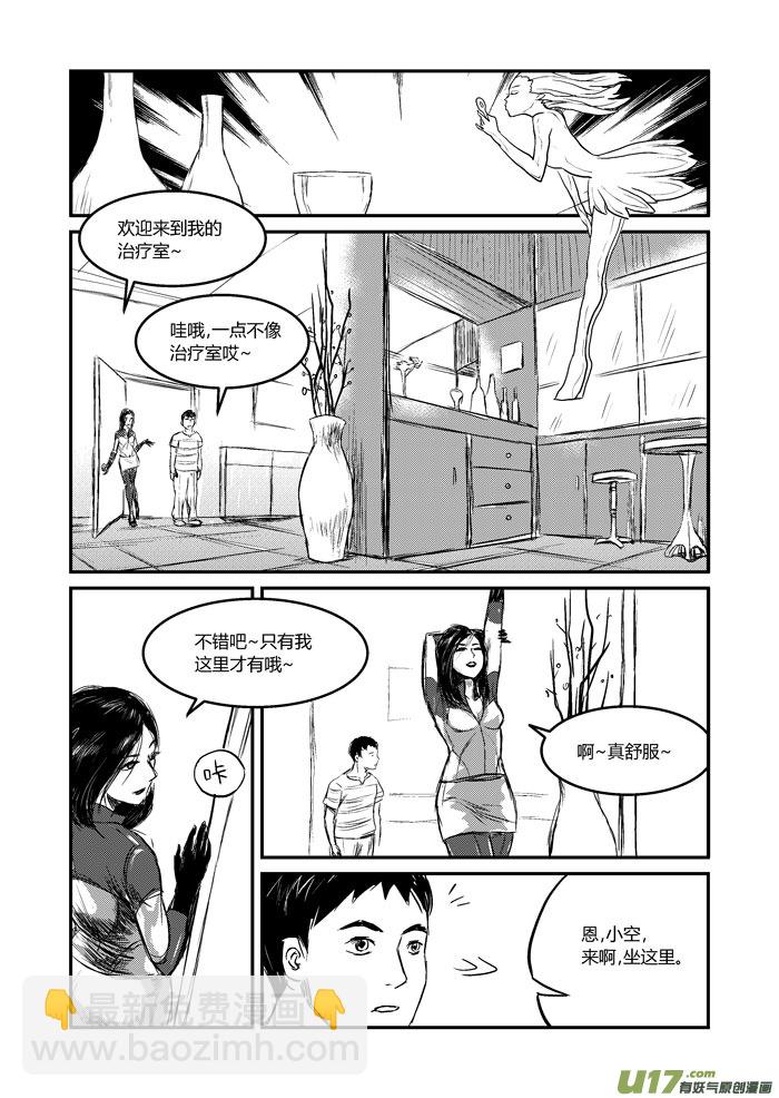 021 欲发而未发-第22话