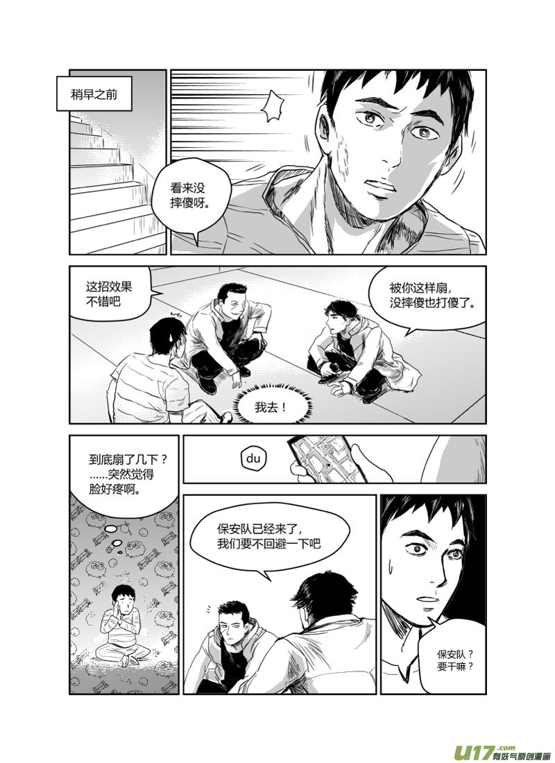 027 鬼波-第28话