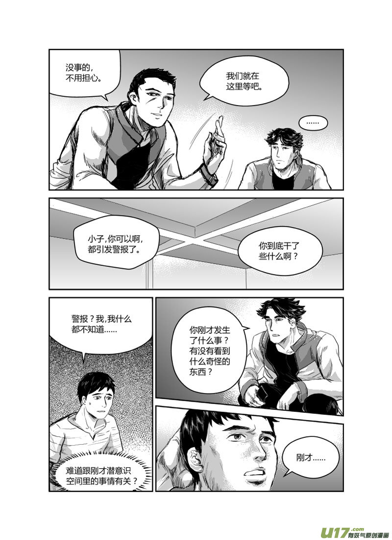 027 鬼波-第28话