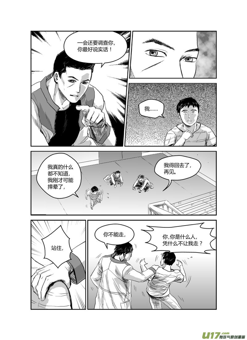 027 鬼波-第28话