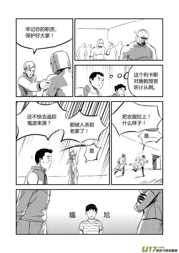 029 控制-第30话