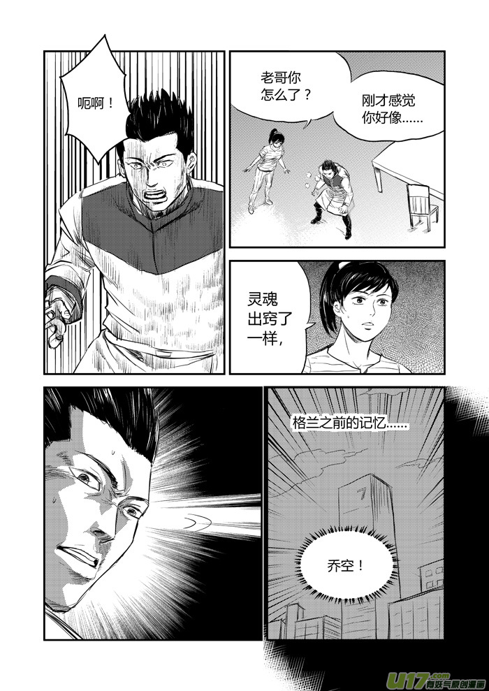 029 控制-第30话