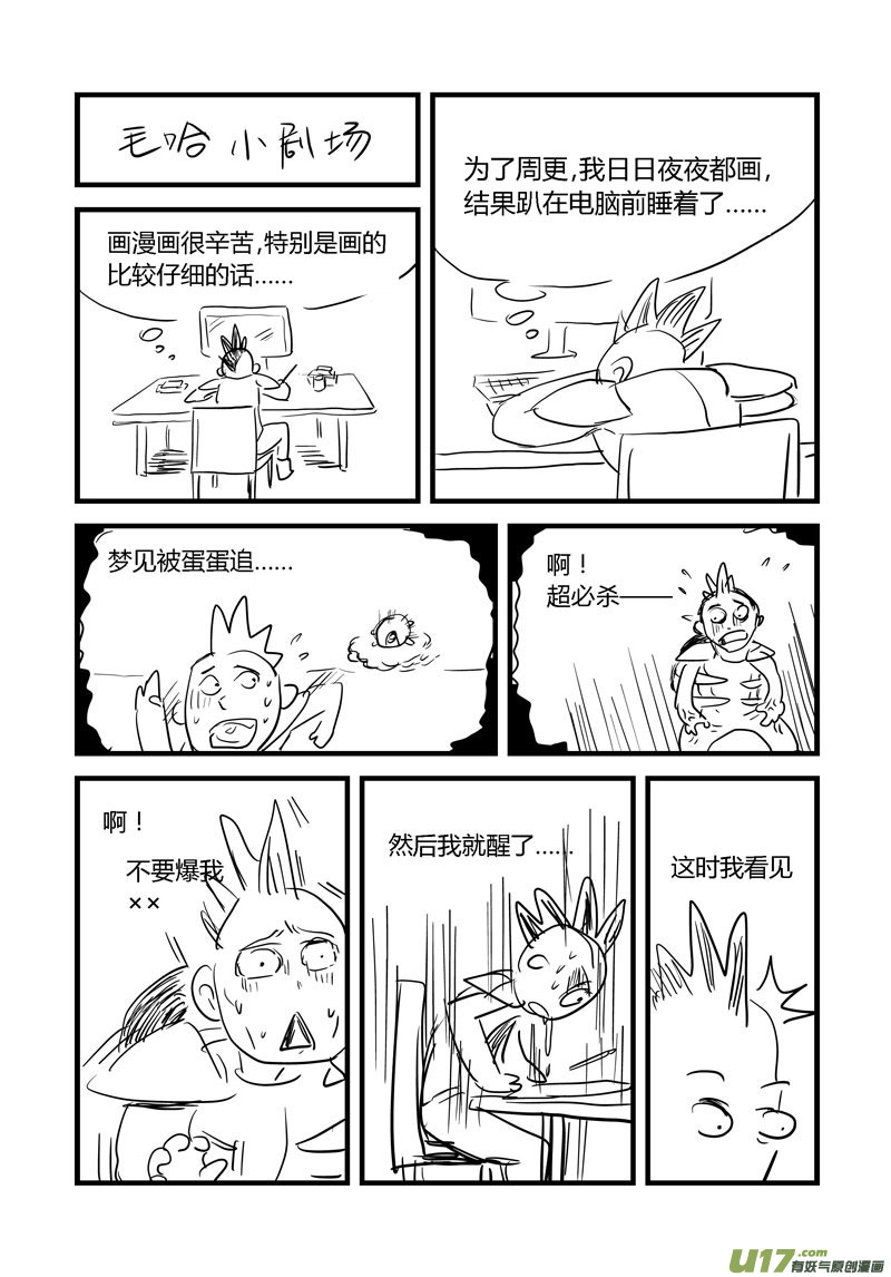 003 反抗意识区-第4话