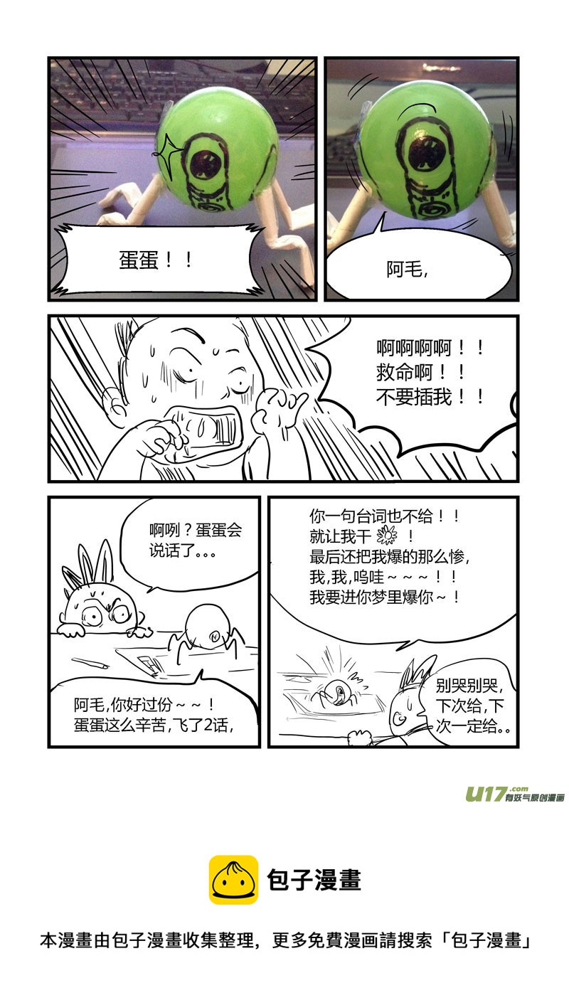 003 反抗意识区-第4话