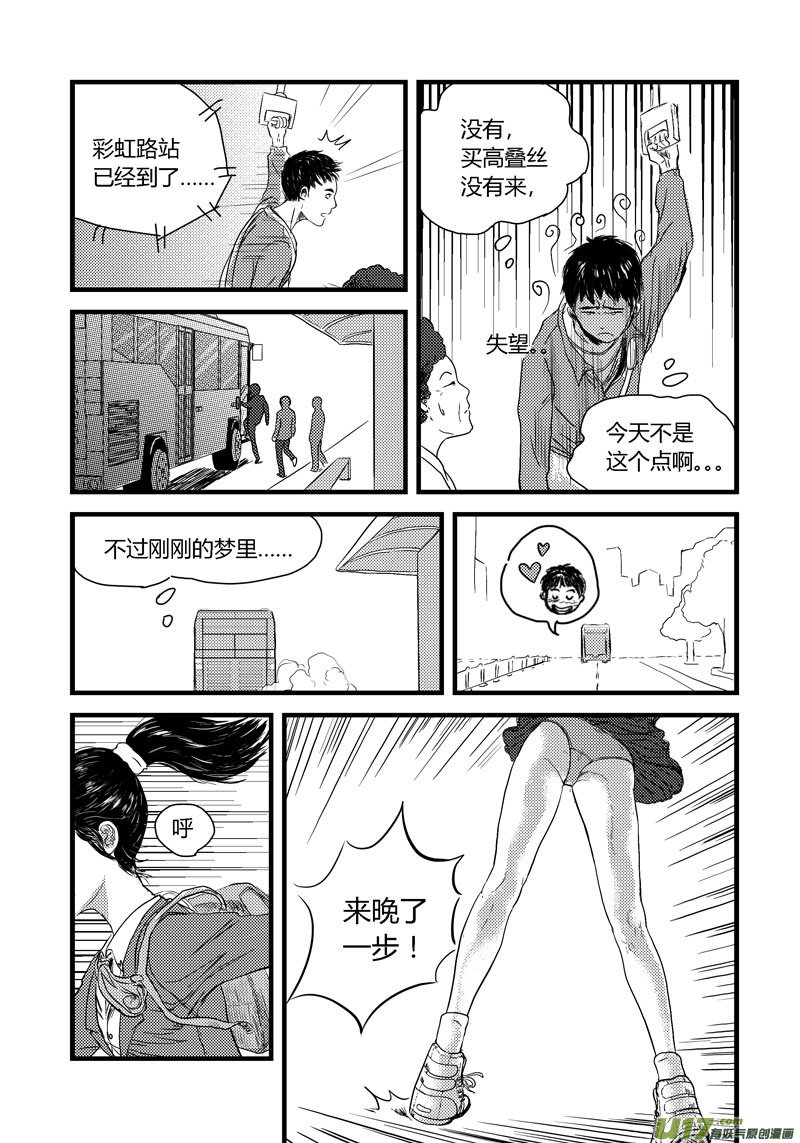 003 反抗意识区-第4话