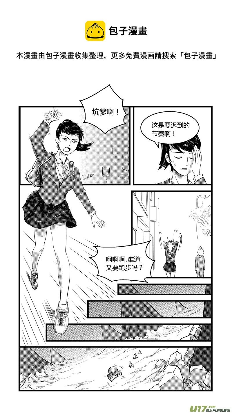 003 反抗意识区-第4话