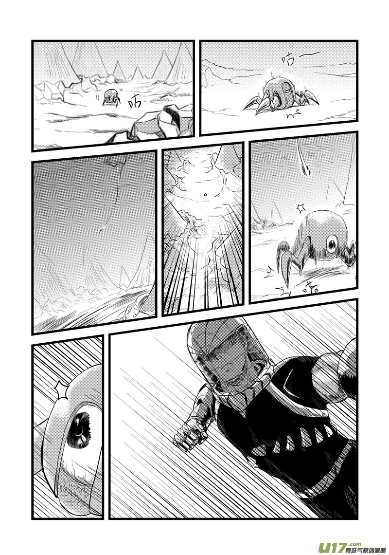 003 反抗意识区-第4话