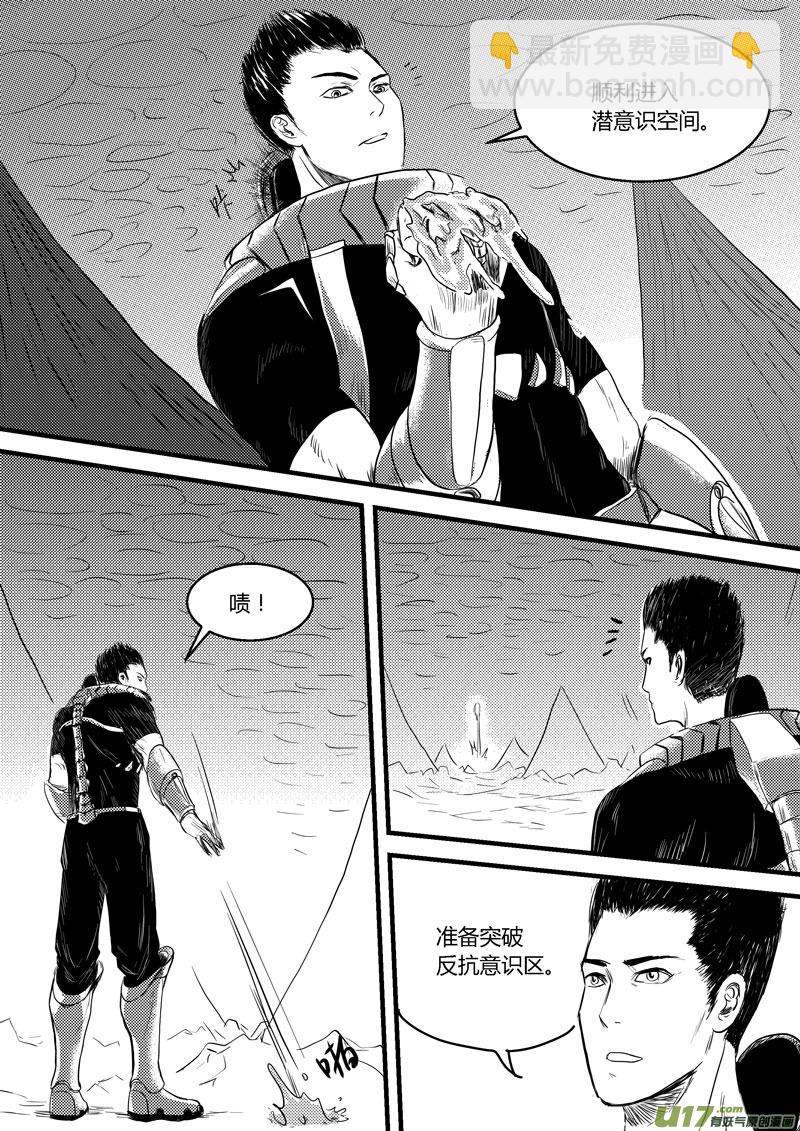 003 反抗意识区-第4话