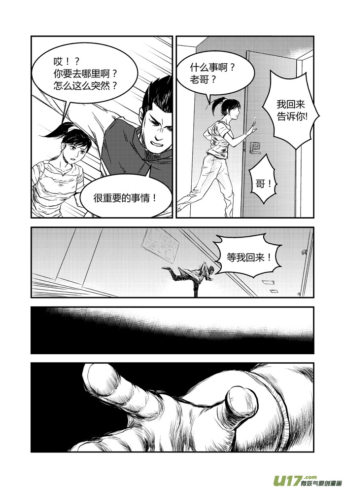 031 想-第32话