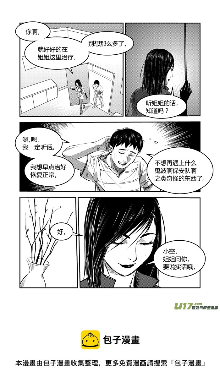 031 想-第32话