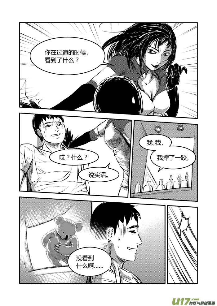 031 想-第32话