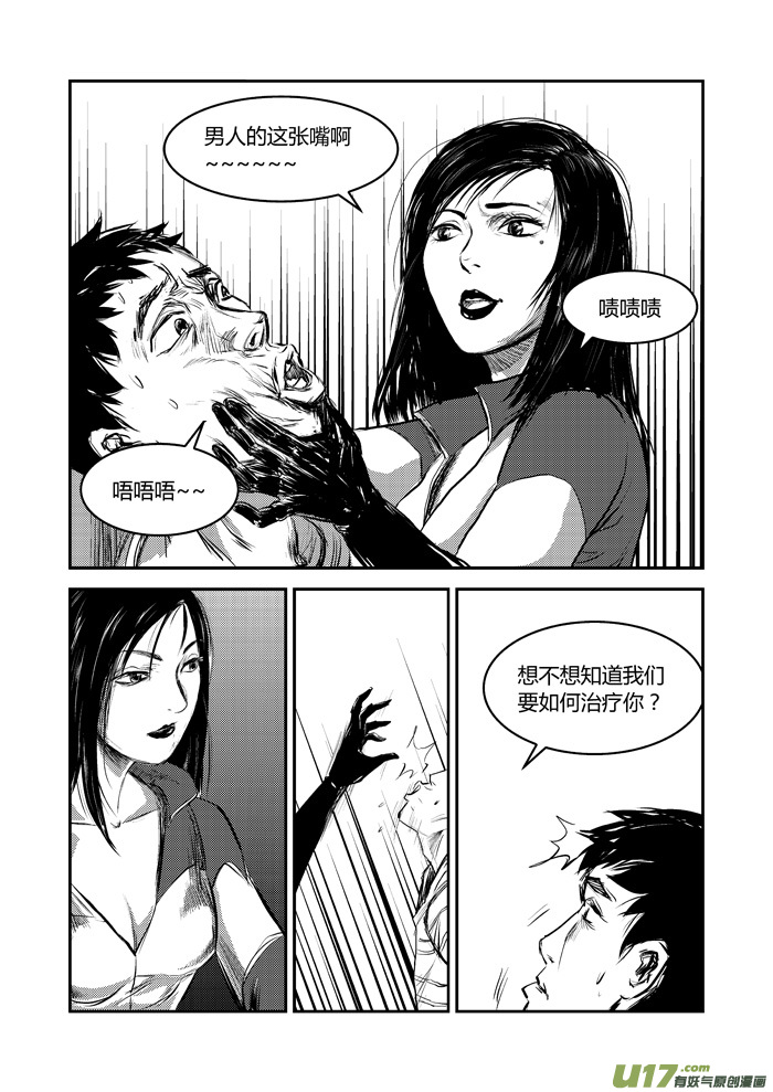 031 想-第32话