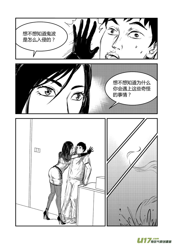 031 想-第32话