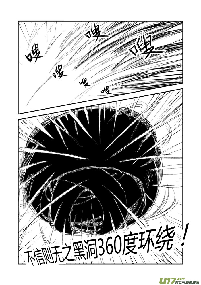 033 另一个线索-第34话