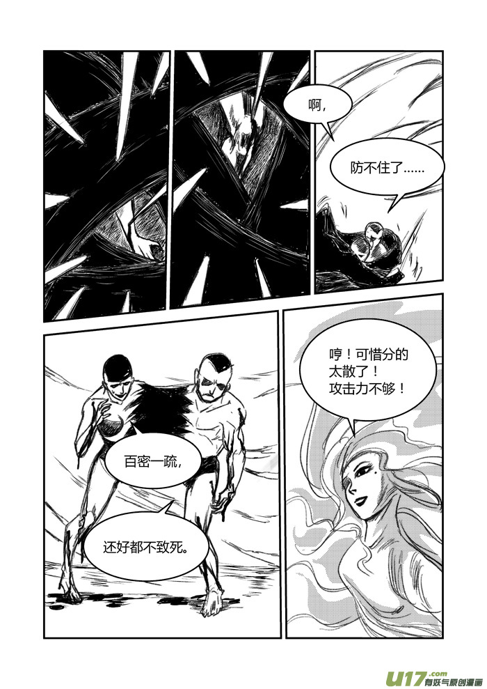 033 另一个线索-第34话