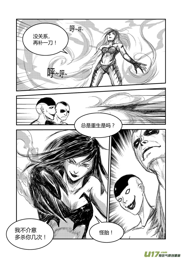 033 另一个线索-第34话