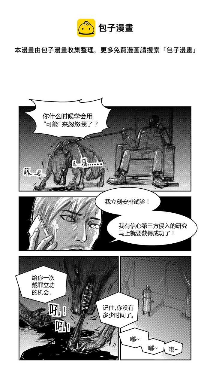 033 另一个线索-第34话