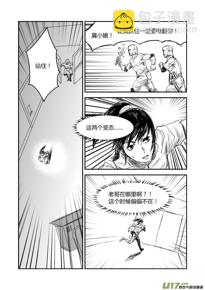 035 奥莉的决定-第36话