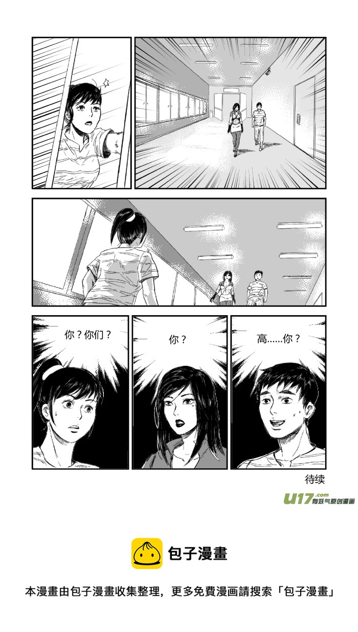 035 奥莉的决定-第36话
