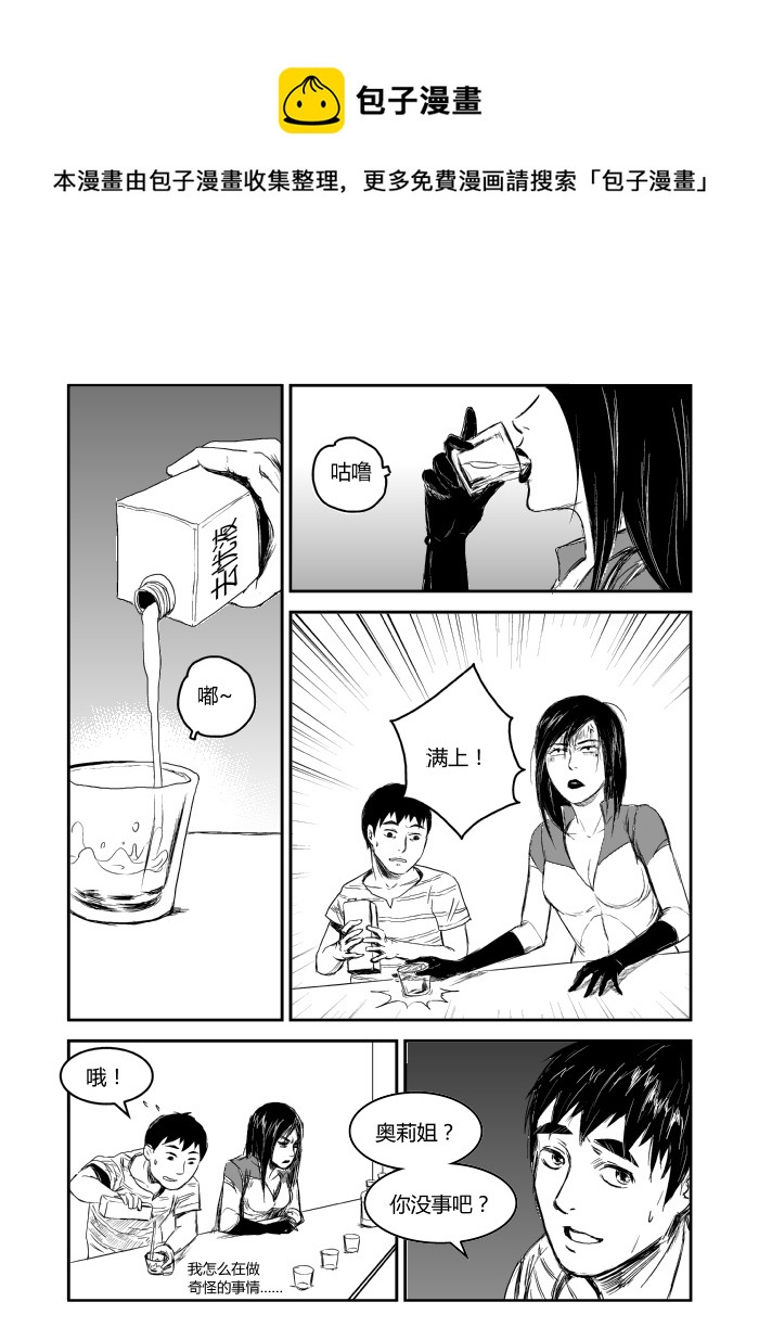 035 奥莉的决定-第36话