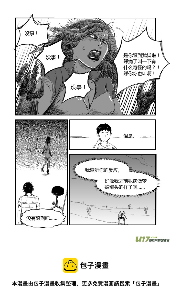 035 奥莉的决定-第36话