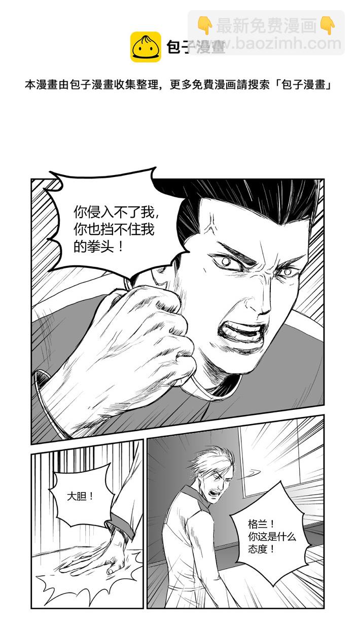 037 不和-第38话