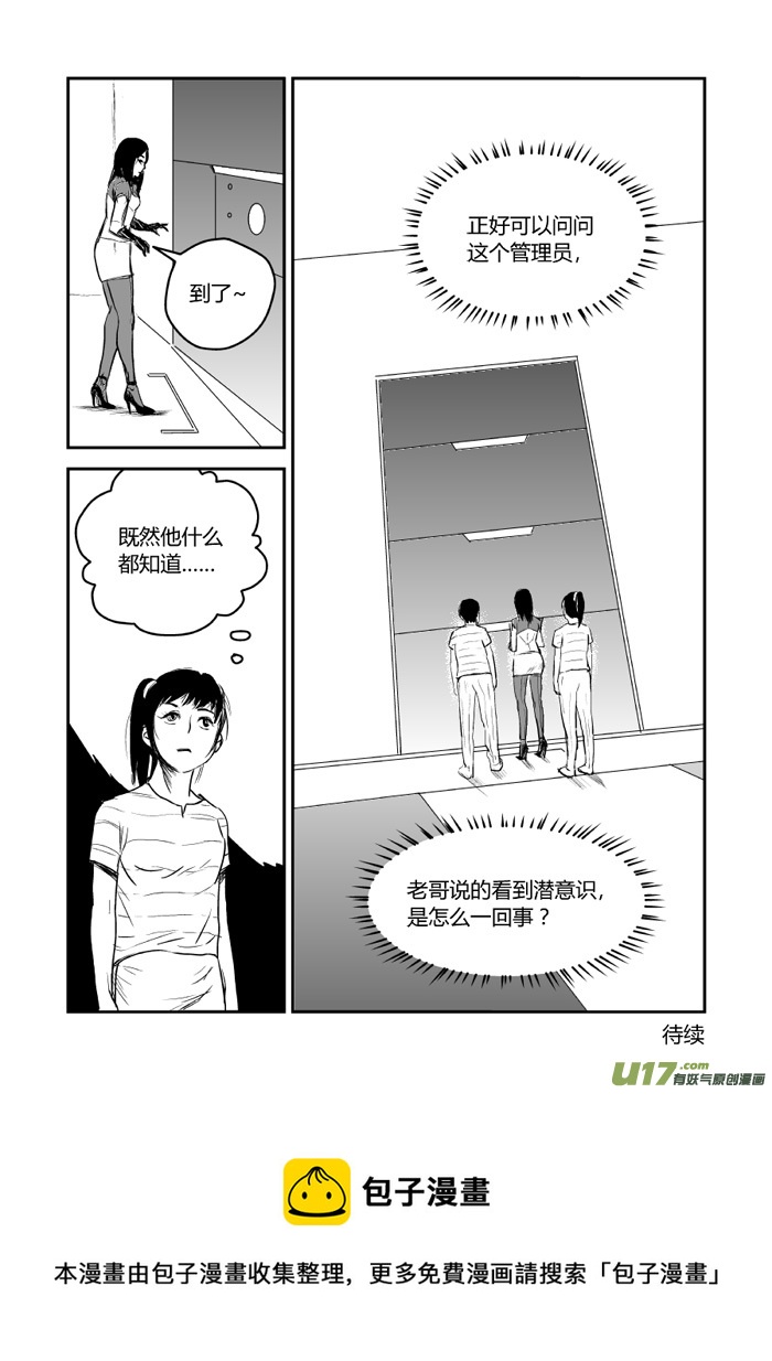 037 不和-第38话