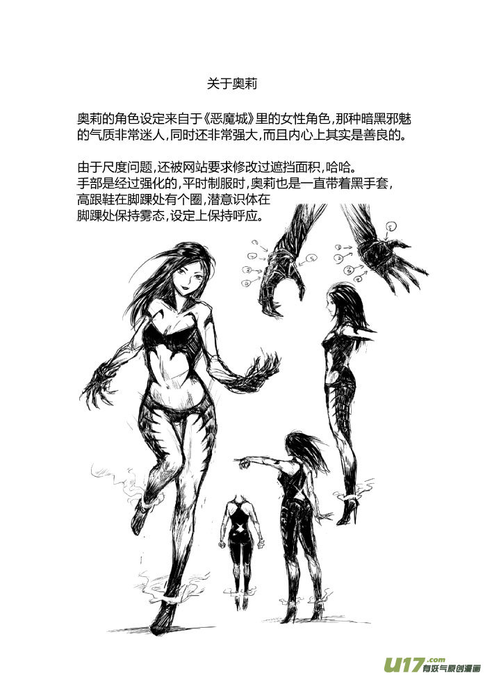 特别说明和设定资料-第40话