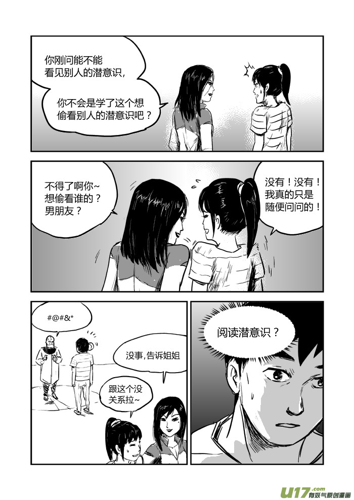 040 紧急任务-第42话