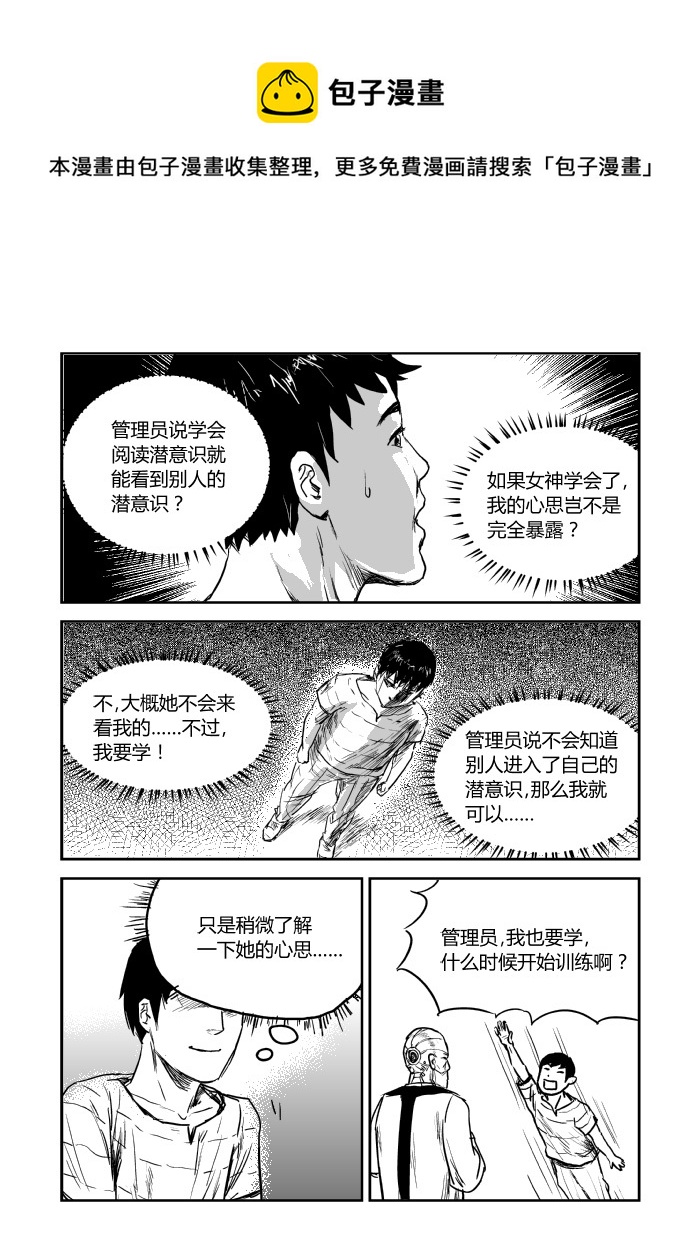 040 紧急任务-第42话
