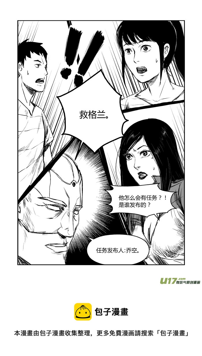 040 紧急任务-第42话