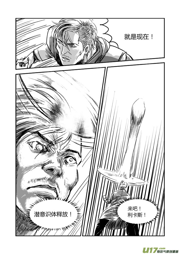 042 入侵-第44话